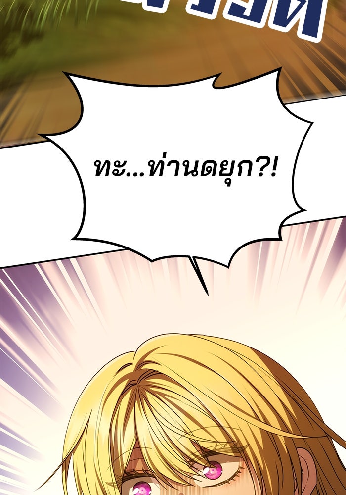 เกมรักจับสามี - หน้า 10