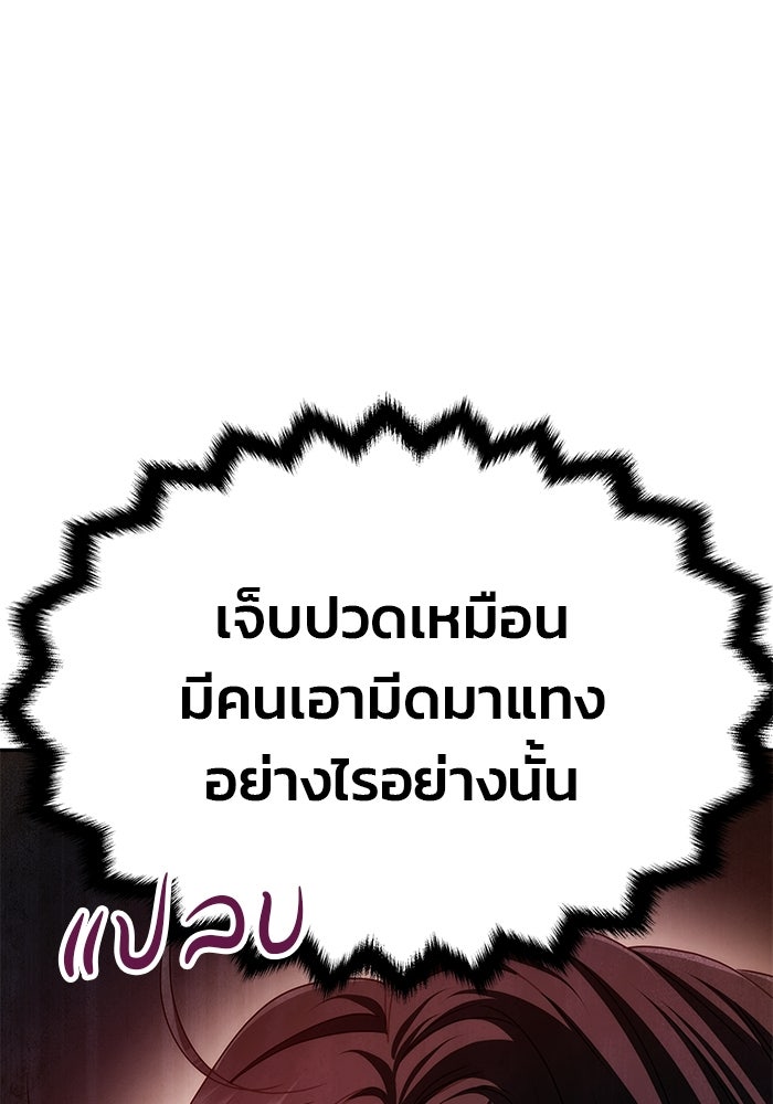 เกมรักจับสามี - หน้า 39
