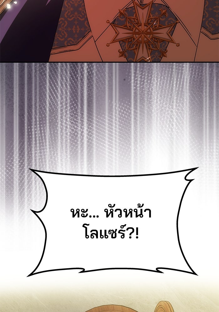 เกมรักจับสามี - หน้า 23