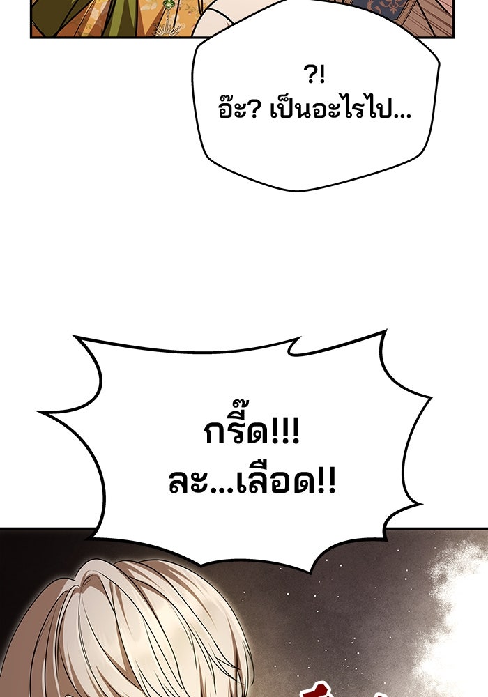 เกมรักจับสามี - หน้า 2