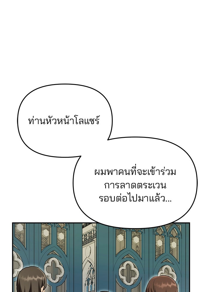 เกมรักจับสามี - หน้า 2