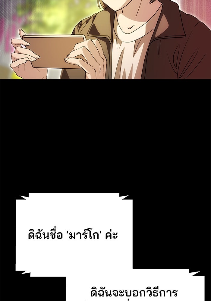 เกมรักจับสามี - หน้า 50