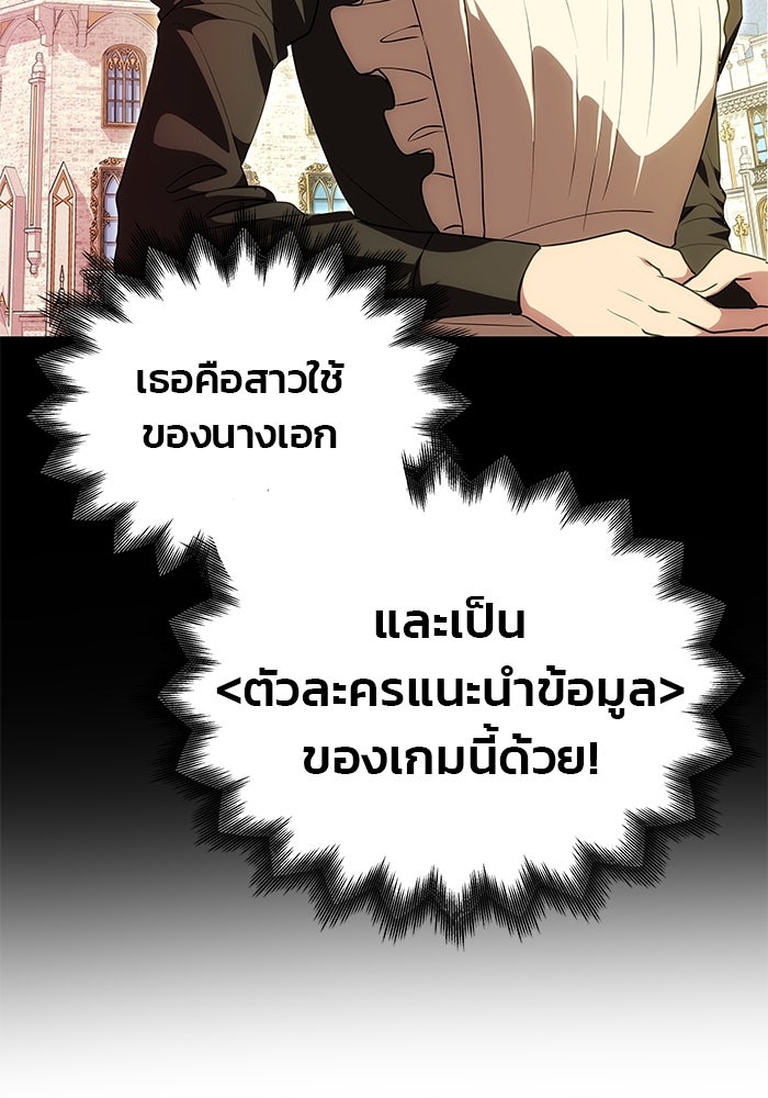 เกมรักจับสามี - หน้า 52