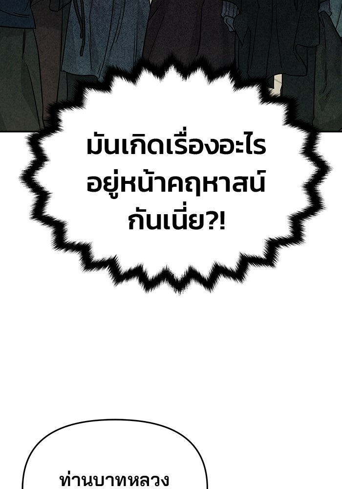เกมรักจับสามี - หน้า 2
