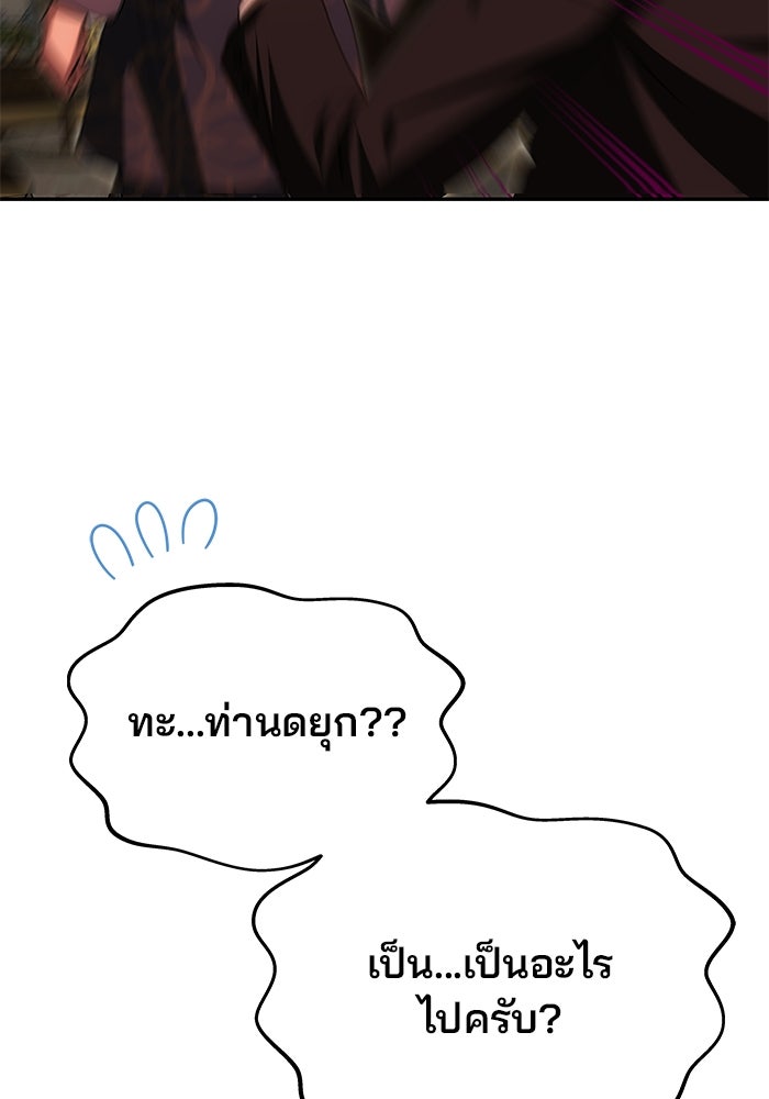 เกมรักจับสามี - หน้า 123