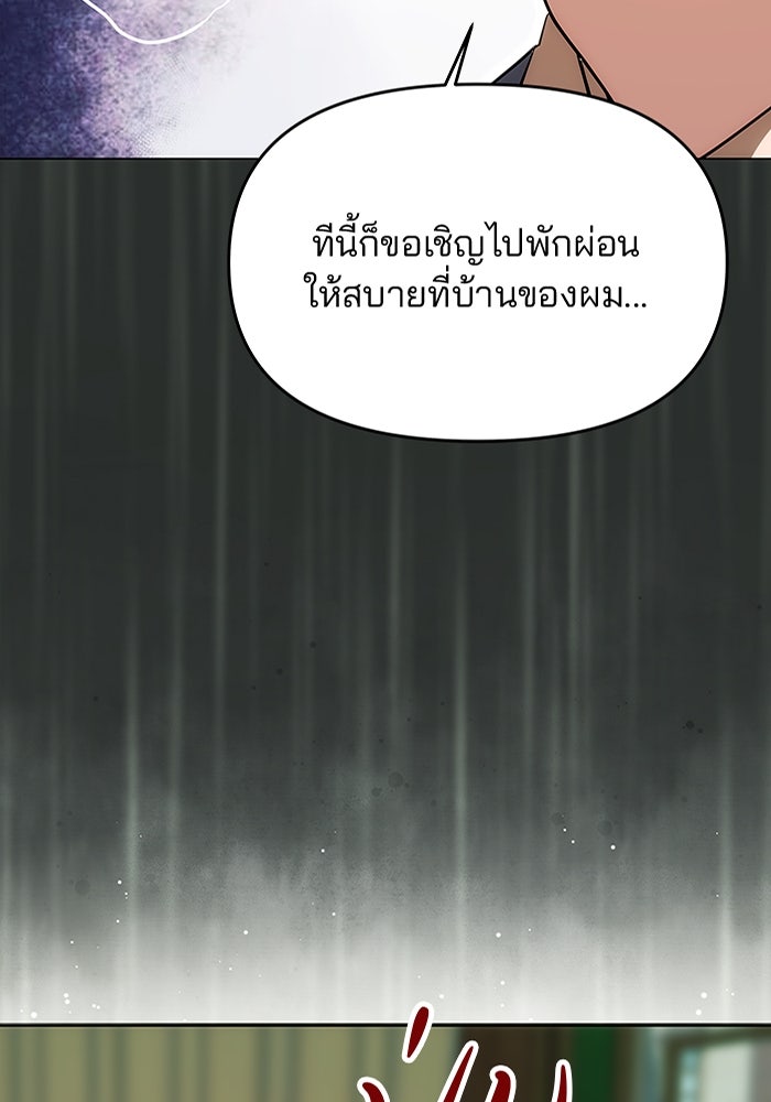 เกมรักจับสามี - หน้า 2