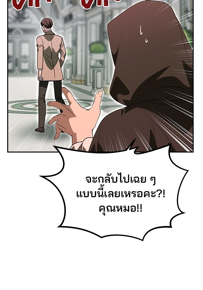 เกมรักจับสามี - หน้า 39
