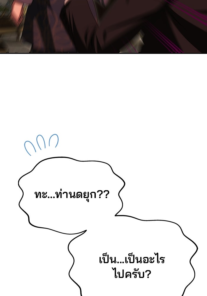 เกมรักจับสามี - หน้า 6