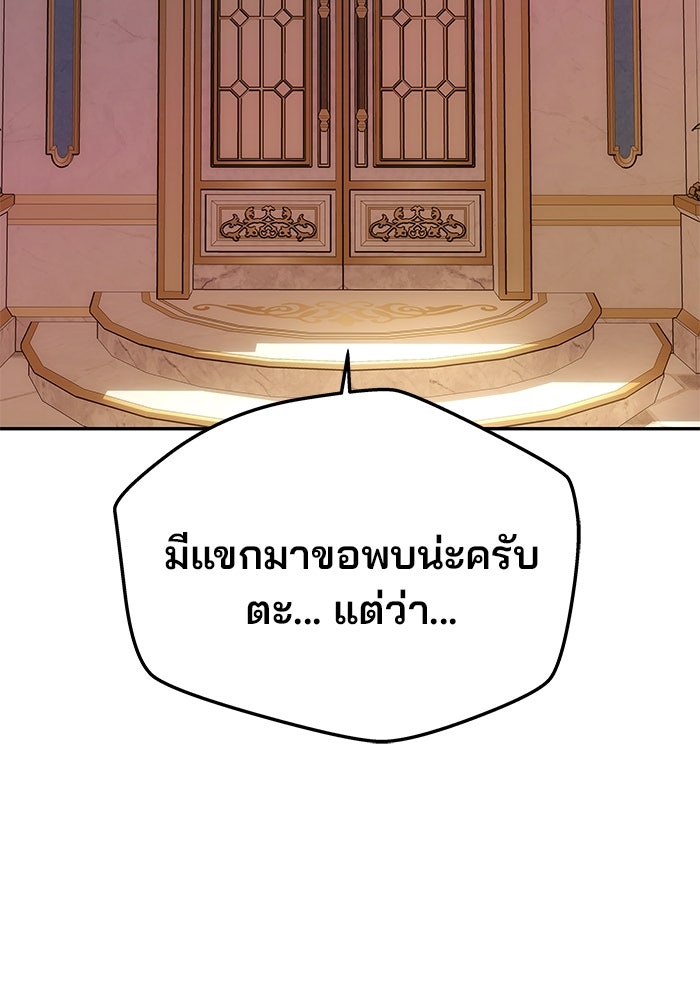 เกมรักจับสามี - หน้า 128