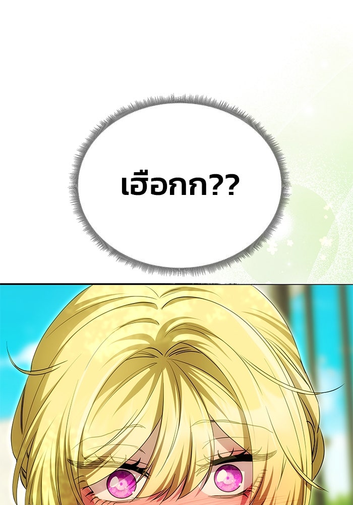 เกมรักจับสามี - หน้า 13