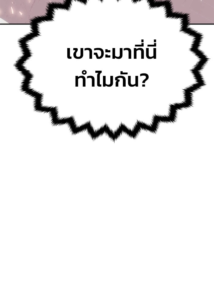 เกมรักจับสามี - หน้า 134
