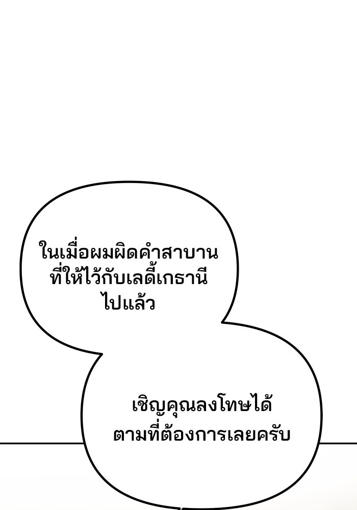 เกมรักจับสามี - หน้า 34