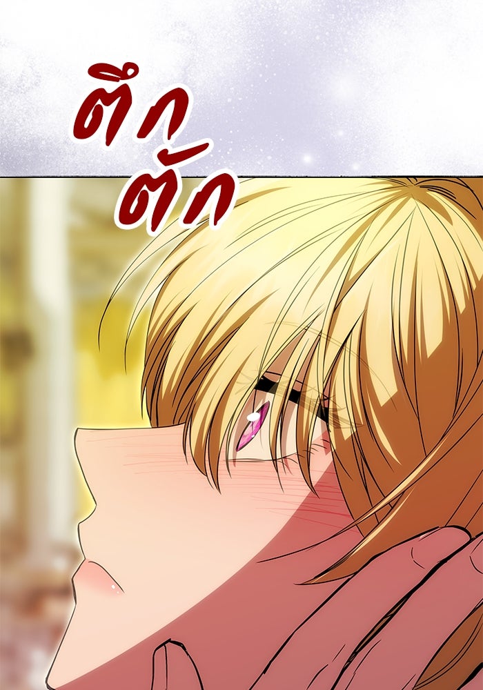 เกมรักจับสามี - หน้า 52