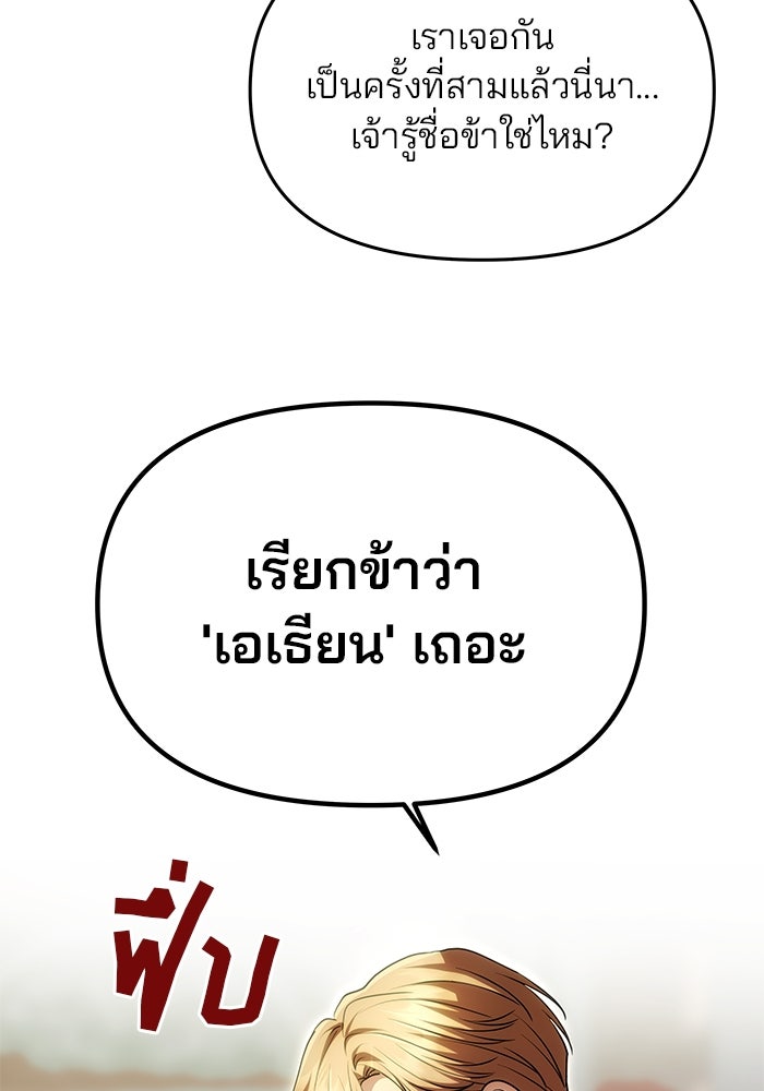 เกมรักจับสามี - หน้า 15