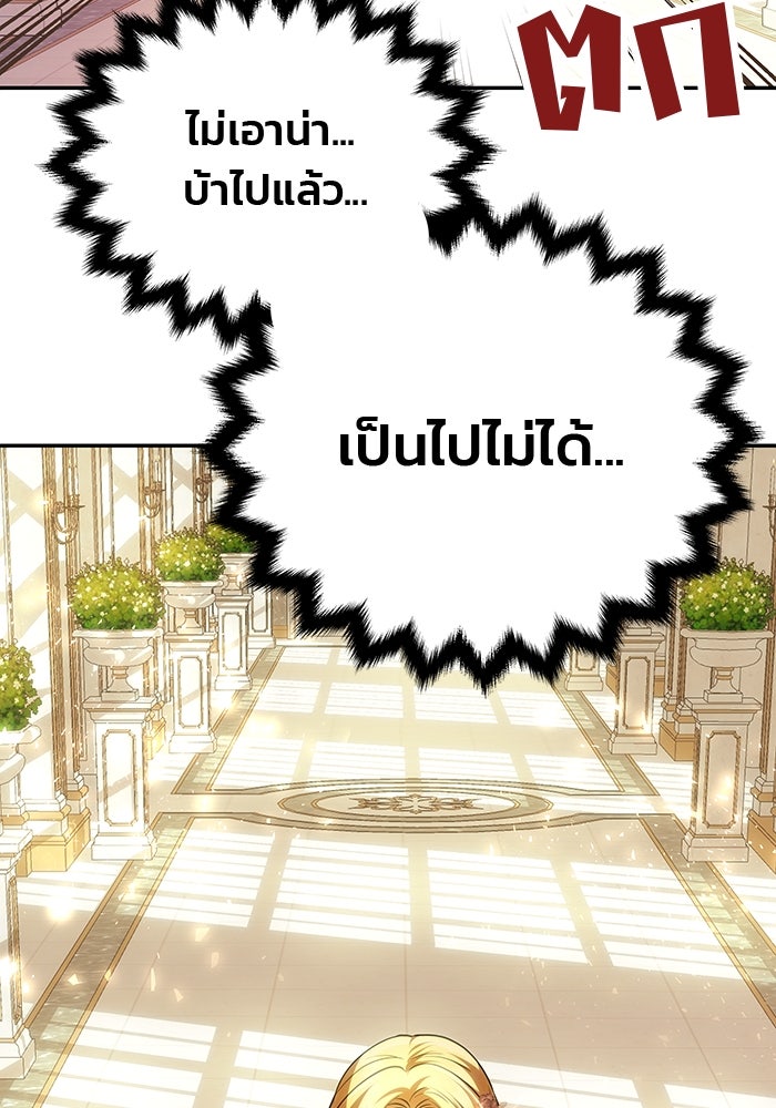 เกมรักจับสามี - หน้า 2