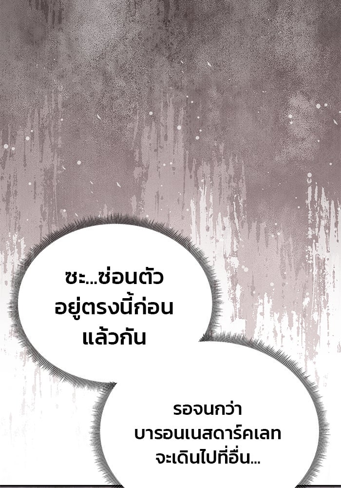 เกมรักจับสามี - หน้า 131