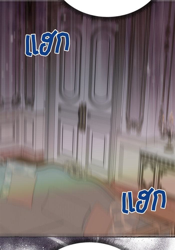 เกมรักจับสามี - หน้า 132