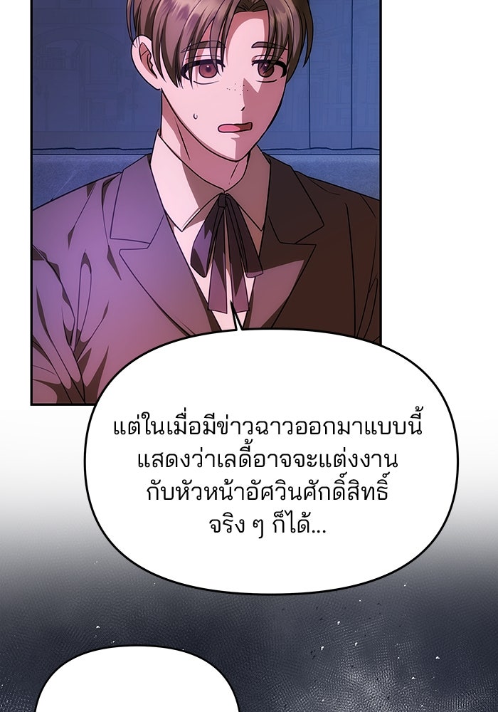 เกมรักจับสามี - หน้า 2