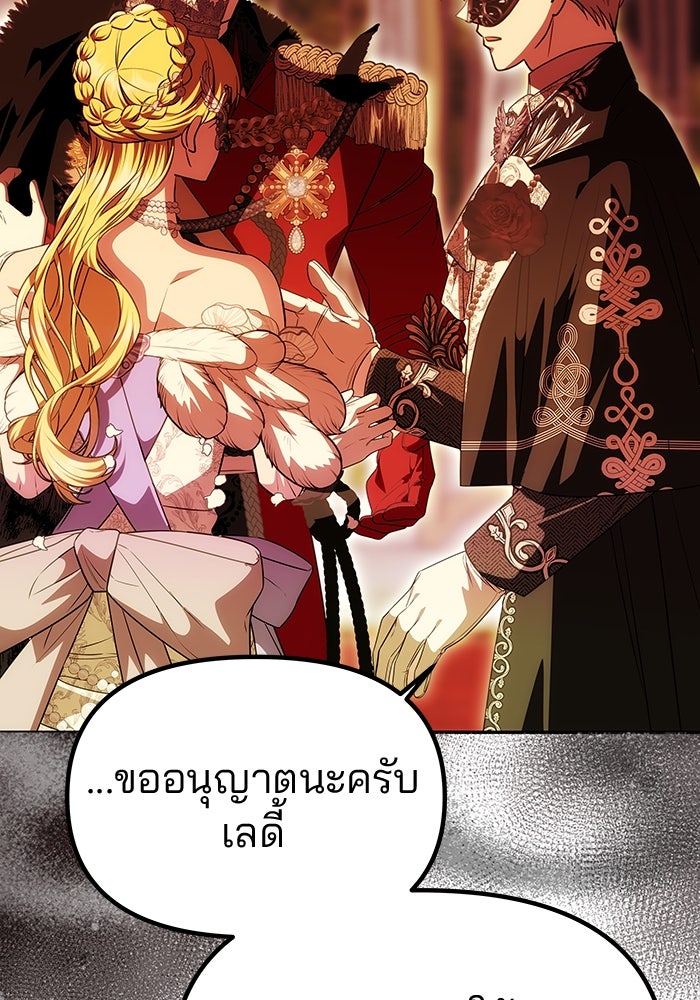 เกมรักจับสามี - หน้า 2