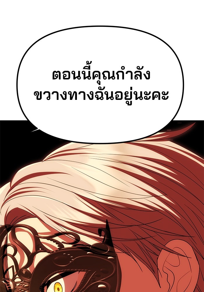 เกมรักจับสามี - หน้า 66