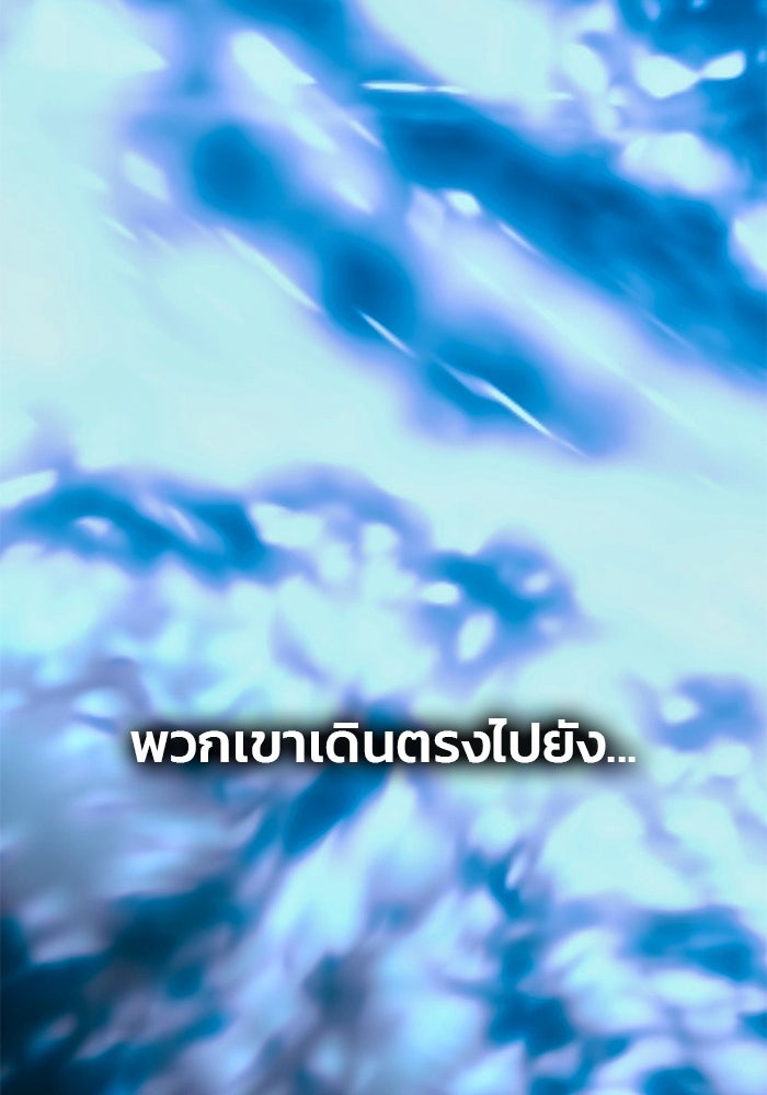 เกมรักจับสามี - หน้า 116