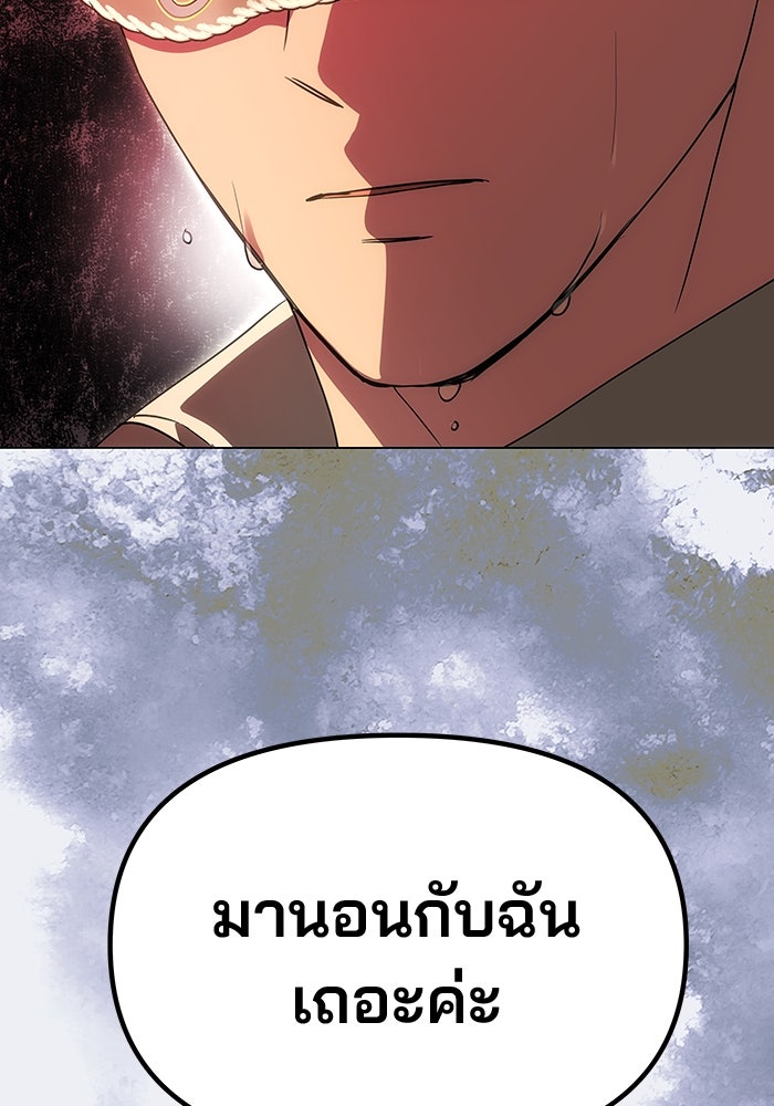 เกมรักจับสามี - หน้า 2