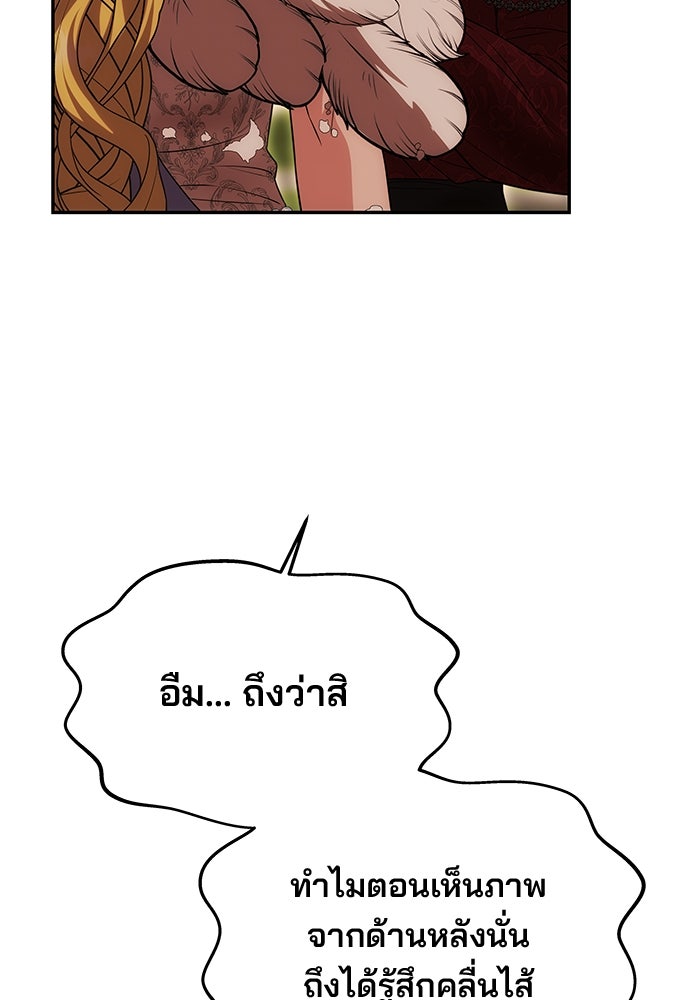 เกมรักจับสามี - หน้า 2