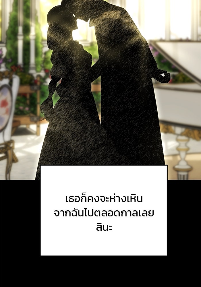 เกมรักจับสามี - หน้า 39