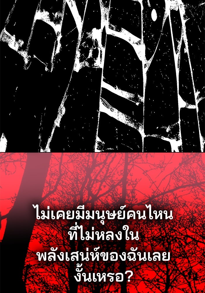 เกมรักจับสามี - หน้า 32