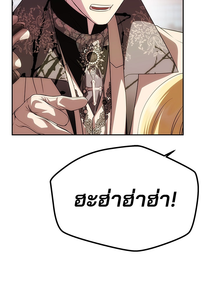 เกมรักจับสามี - หน้า 125