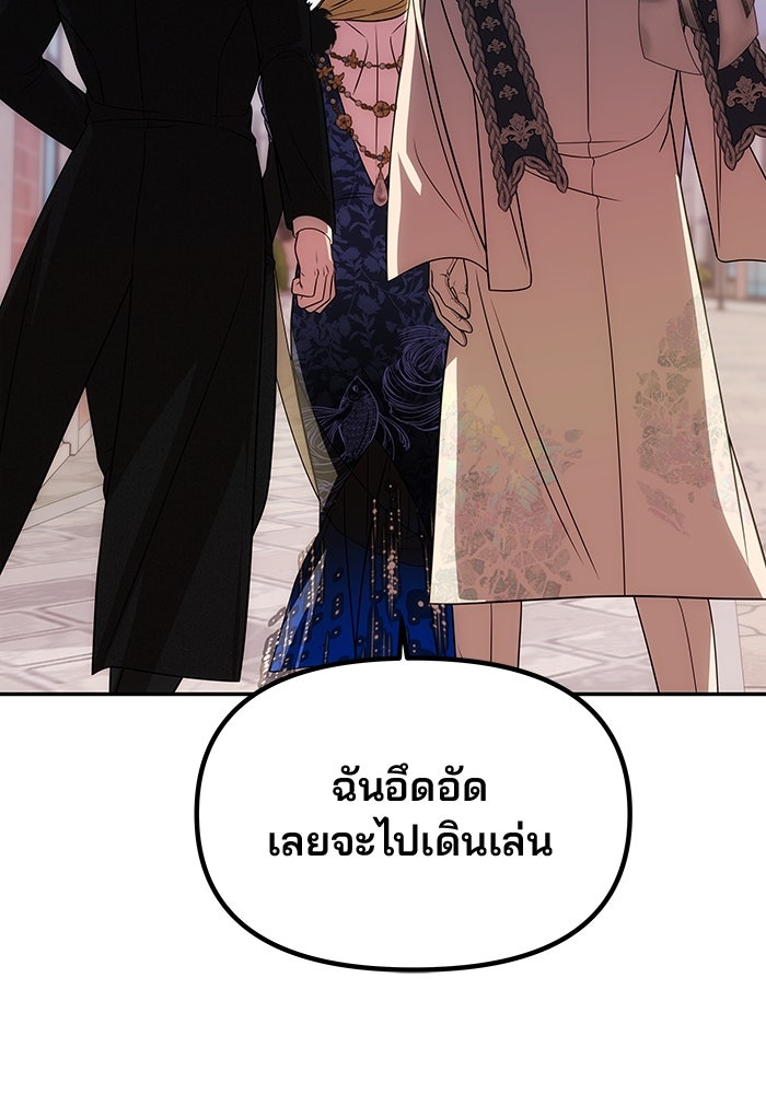 เกมรักจับสามี - หน้า 2