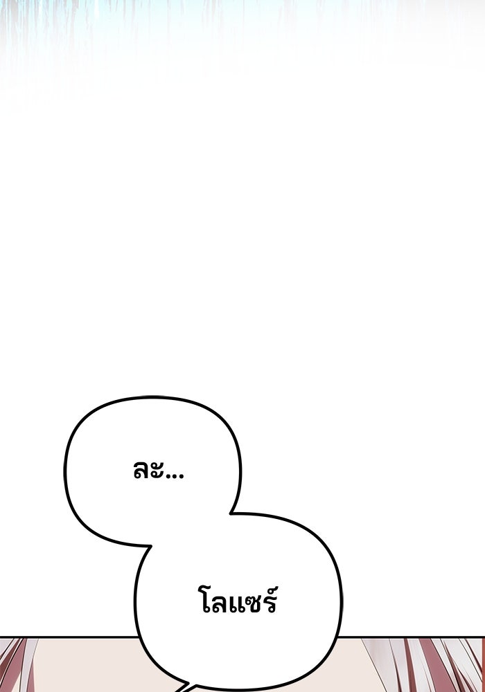 เกมรักจับสามี - หน้า 127