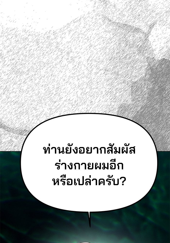 เกมรักจับสามี - หน้า 33