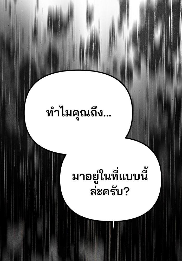 เกมรักจับสามี - หน้า 7
