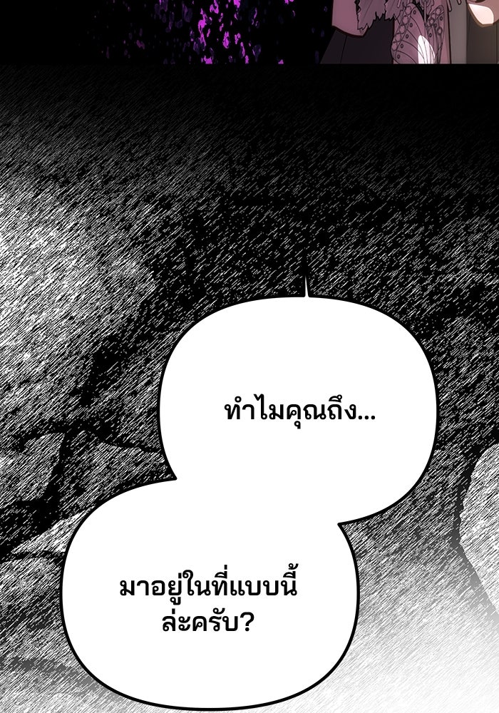 เกมรักจับสามี - หน้า 7