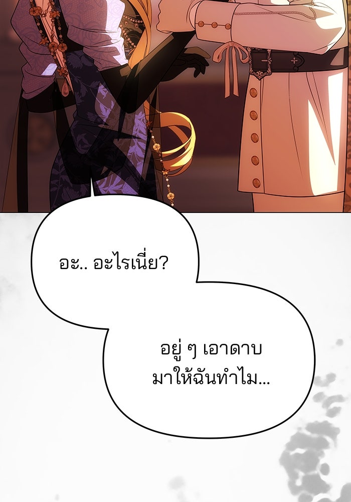 เกมรักจับสามี - หน้า 2