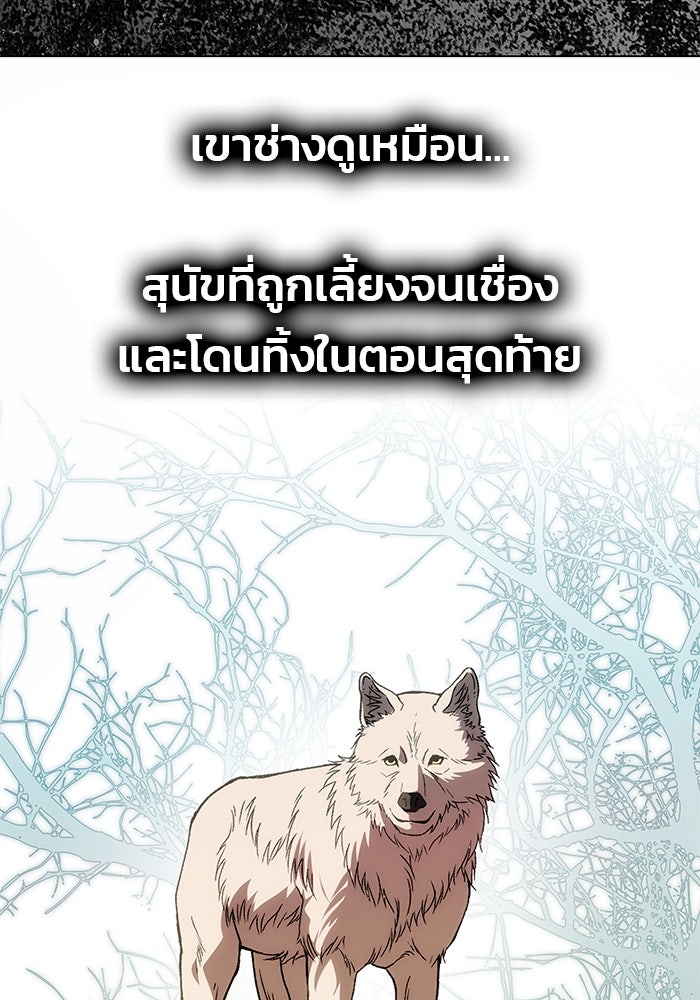 เกมรักจับสามี - หน้า 39