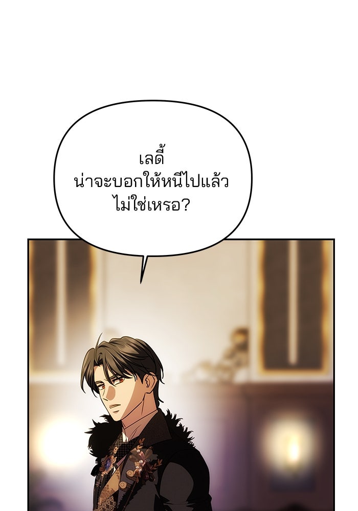 เกมรักจับสามี - หน้า 1