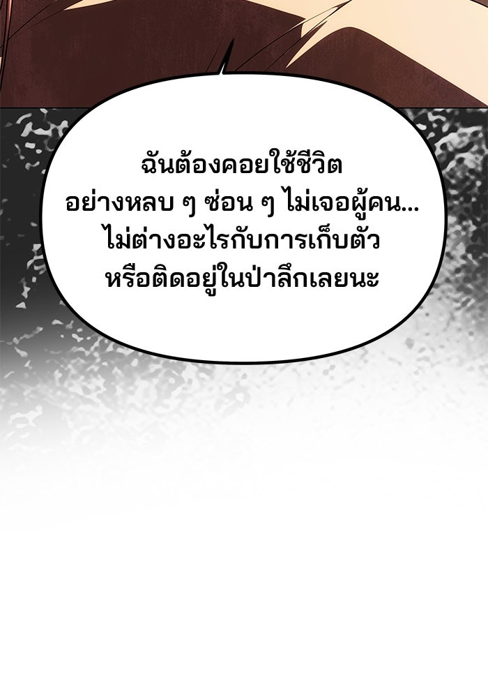 เกมรักจับสามี - หน้า 125