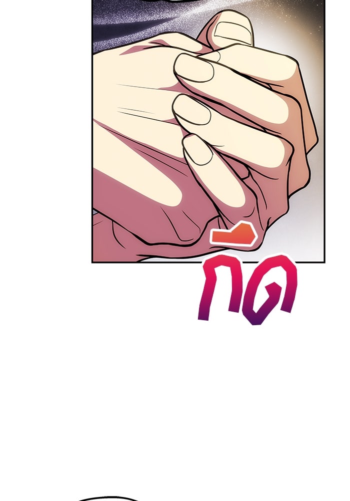 เกมรักจับสามี - หน้า 129