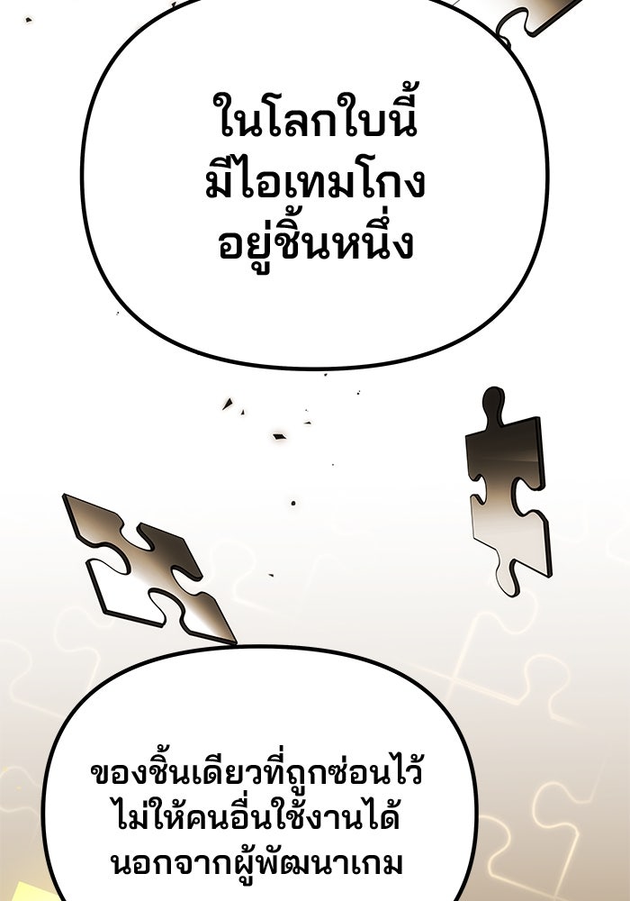 เกมรักจับสามี - หน้า 132