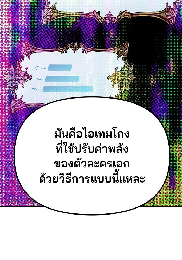 เกมรักจับสามี - หน้า 137