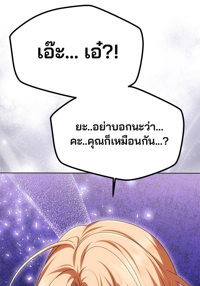 เกมรักจับสามี - หน้า 16