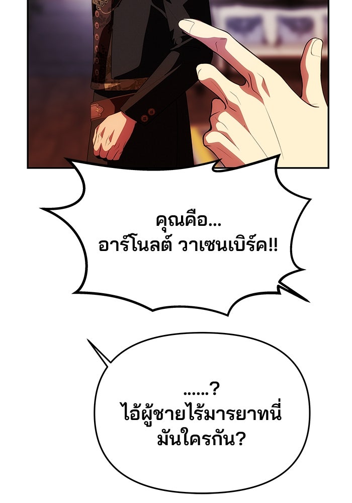 เกมรักจับสามี - หน้า 2