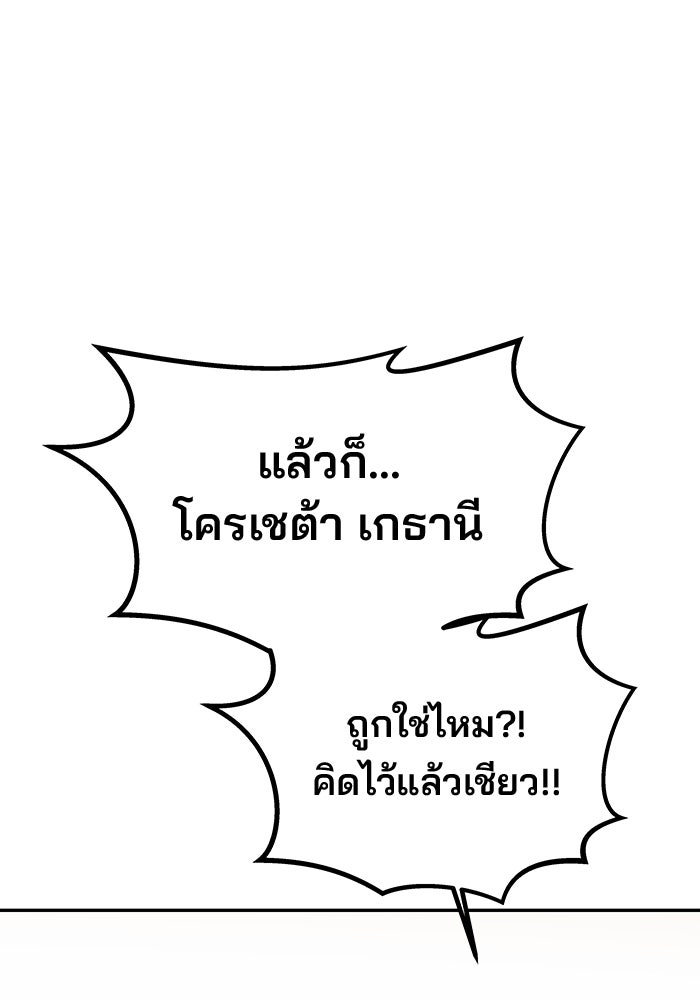 เกมรักจับสามี - หน้า 3
