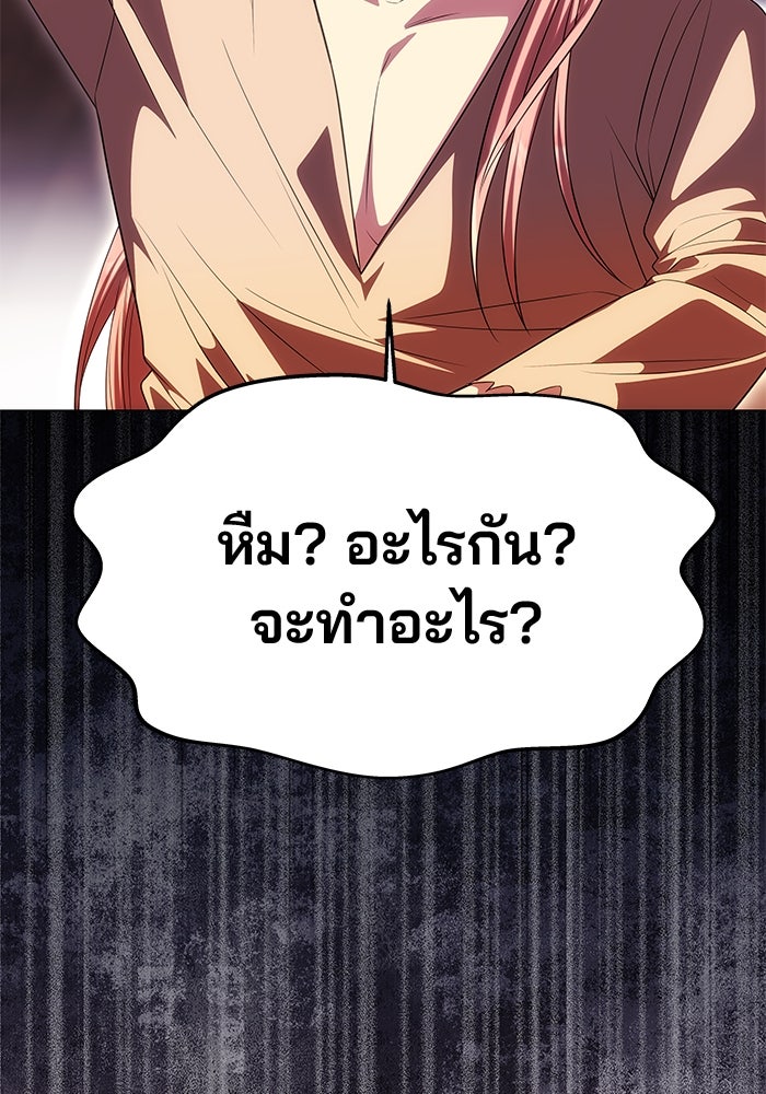 เกมรักจับสามี - หน้า 30