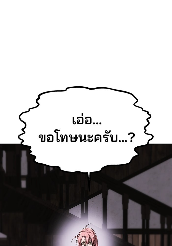 เกมรักจับสามี - หน้า 34