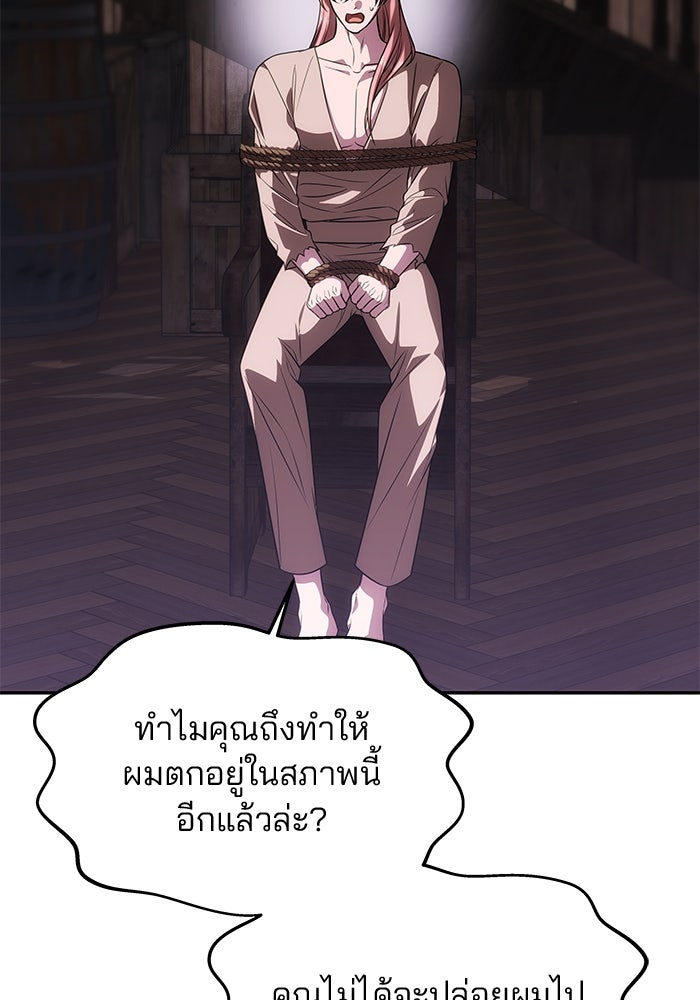 เกมรักจับสามี - หน้า 35