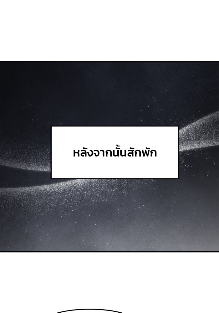 เกมรักจับสามี - หน้า 45