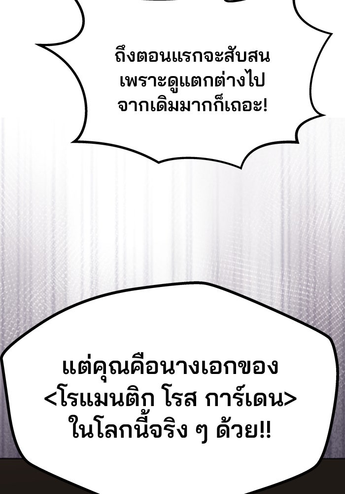 เกมรักจับสามี - หน้า 5